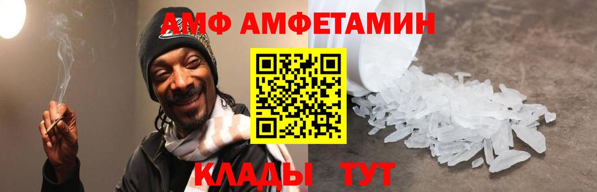 Amphetamine  Вход с VPN  Михайловск  MEGA зеркало  Амфетамин 97% 