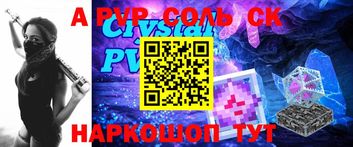 A PVP кристаллы  Alpha PVP кристаллы  Альфа ПВП VHQ  Михайловск  Вход с VPN 