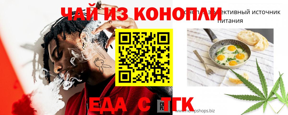 Печенье с ТГК марихуана  Вход с VPN  Михайловск 