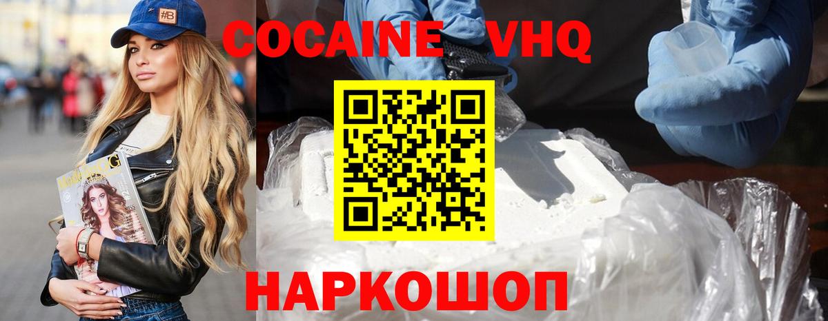 Cocaine Columbia Михайловск