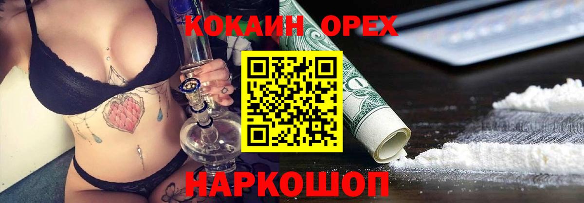 КОКАИН Columbia  Cocaine  Вход с VPN  Михайловск  КОКАИН 98% 