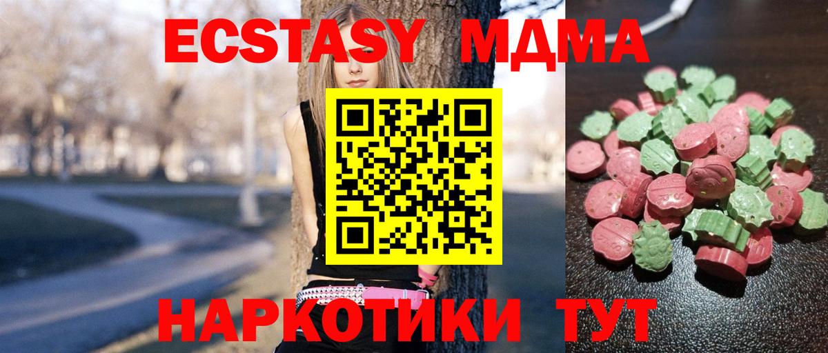 Ecstasy 99%  ЭКСТАЗИ  Михайловск  Ecstasy диски  Вход с VPN 