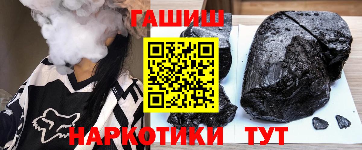 Гашиш хэш Михайловск