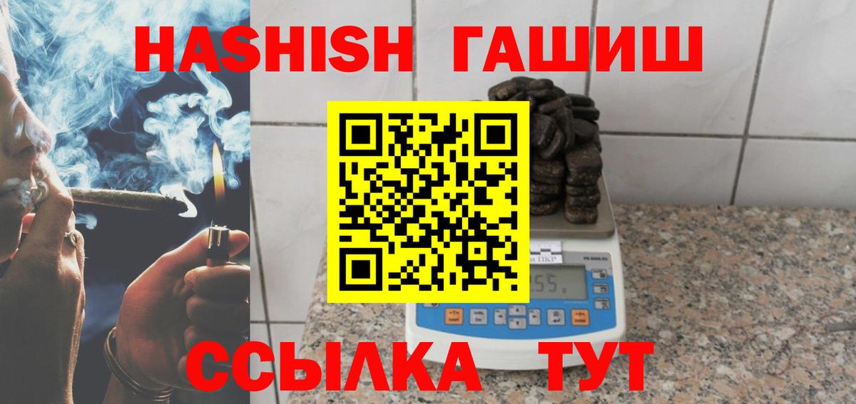 ГАШИШ индика сатива  ГАШ убойный  ГАШ  Вход с VPN  Михайловск 