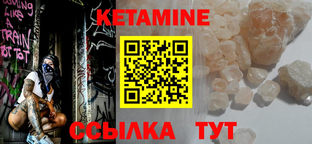 Кетамин VHQ  Вход с VPN  Кетамин VHQ  Михайловск 