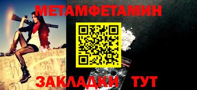 мет Ставрополь