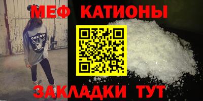 мет Ставрополь