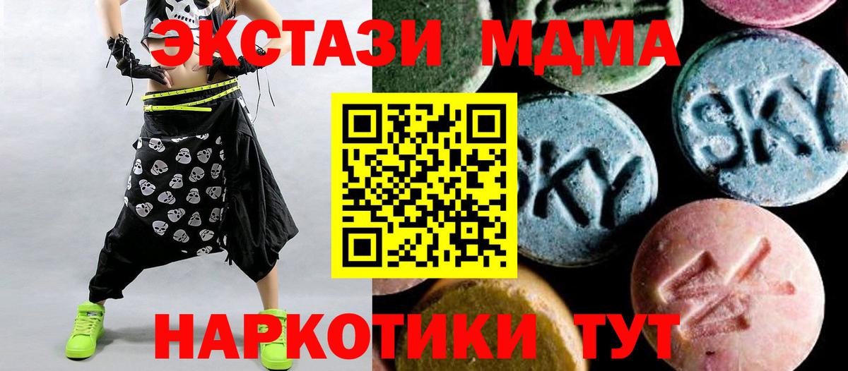 MDMA молли Михайловск