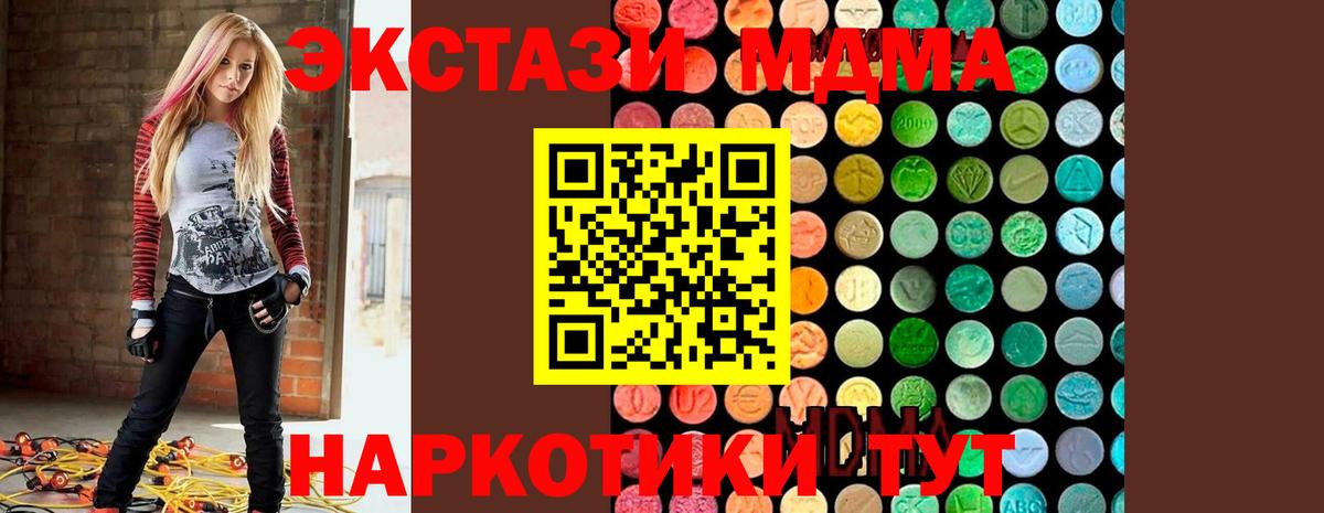 МДМА VHQ  МДМА  MDMA Molly  Михайловск  Вход с VPN 
