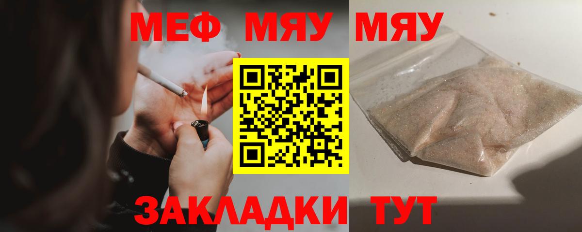 МЕФ  Меф VHQ  Вход с VPN  Мефедрон VHQ  Михайловск 