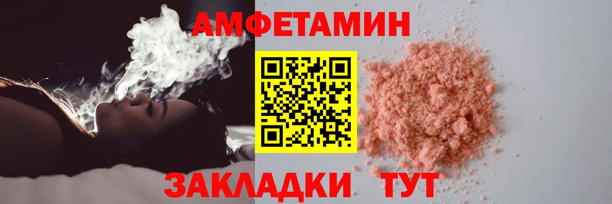 МЕТАМФЕТАМИН кристалл Михайловск