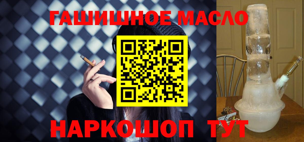 ТГК вейп с тгк  Дистиллят ТГК жижа  Вход с VPN  Михайловск 